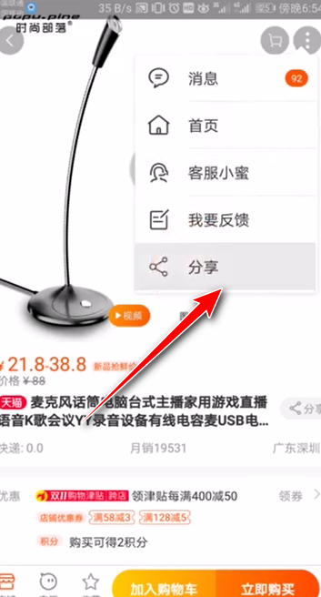 淘宝联盟App最新版