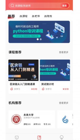 伙学习最新版