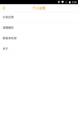 济宁声远论坛最新版