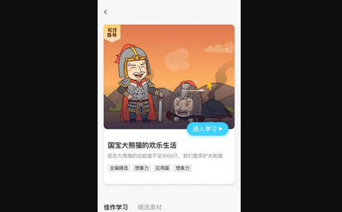 高途妙笔官方版