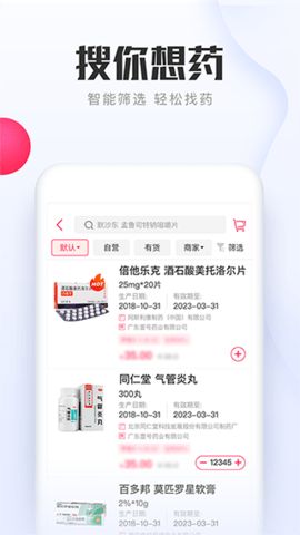 1药城app企业版