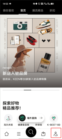 乐天免税店手机版