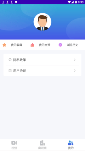 房产前瞻2024最新版