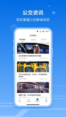 一路同行App最新版