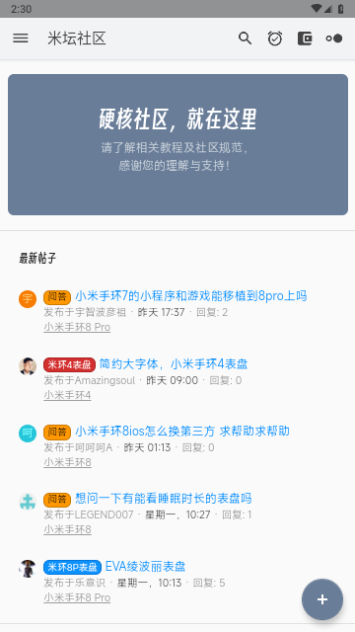 米坛社区2023最新版