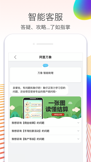 淘宝联盟App最新版