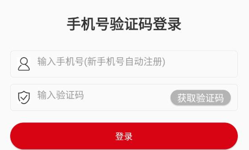 义礼辉明(购物商城)app