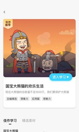 高途妙笔官方版