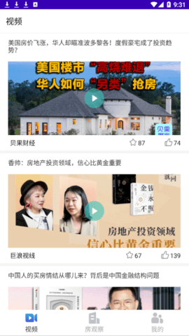房产前瞻2024最新版