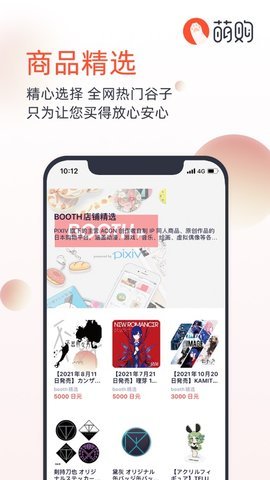 萌购手机购物平台