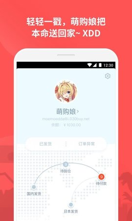 萌购手机购物平台