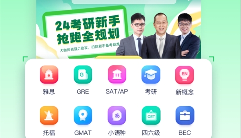 新东方在线教育平台App