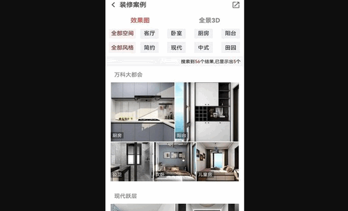 城市家博会官方版