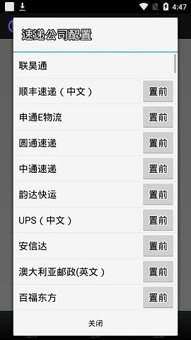 联昊通(快递单号查询)app
