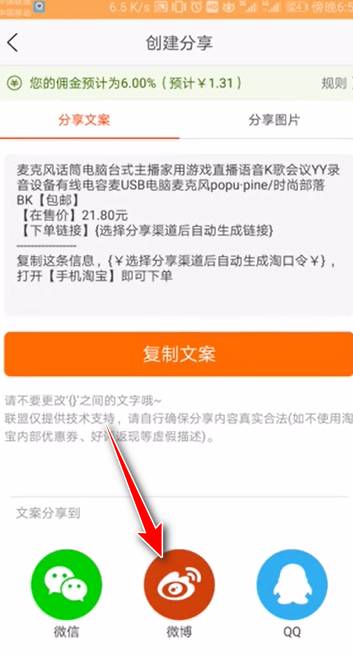 淘宝联盟App最新版