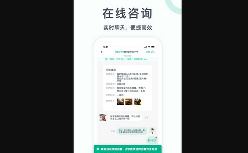 好兽医官方版