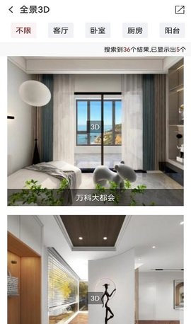 城市家博会官方版