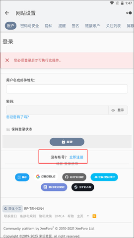米坛社区2023最新版