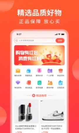 随时购App最新版