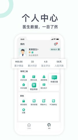 好兽医官方版