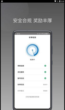蓝道打车司机App最新版