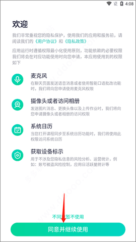 新东方在线教育平台App