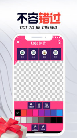 板栗i电竞(徽标制作)App