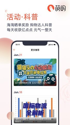 萌购手机购物平台