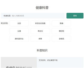 301医院网上预约挂号APP