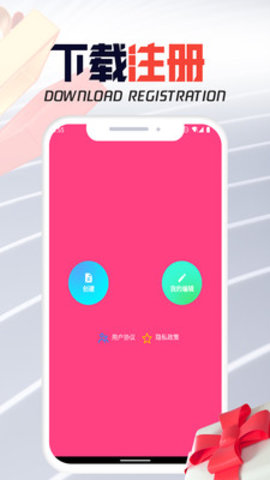 板栗i电竞(徽标制作)App