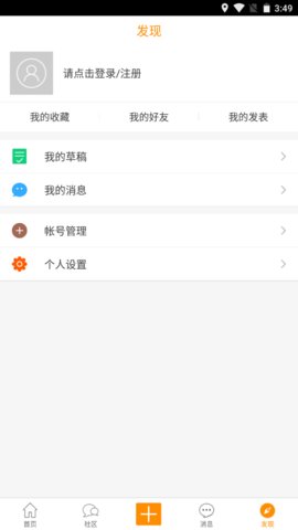 济宁声远论坛最新版