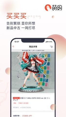 萌购手机购物平台