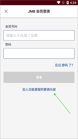 日本航空中文版