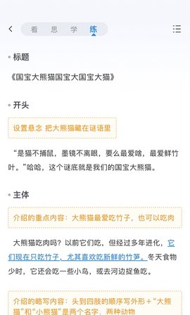 高途妙笔官方版