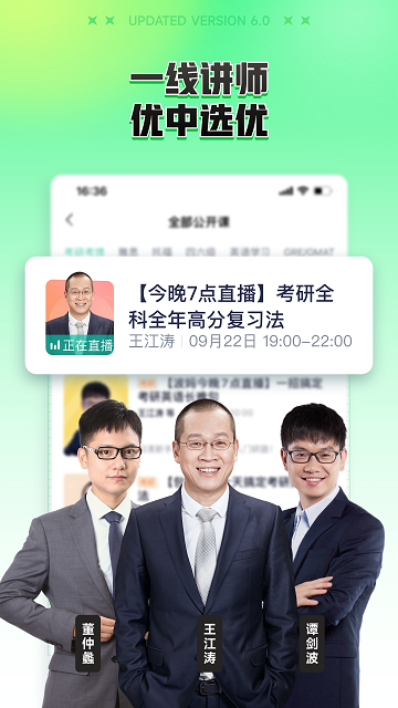 新东方在线教育平台App