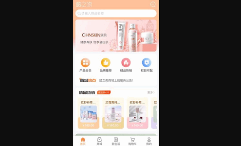 懿之吻App最新版