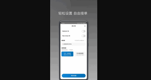 蓝道打车司机App最新版