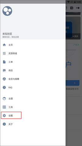 米坛社区2023最新版