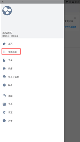 米坛社区2023最新版