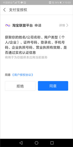 淘宝联盟iOS版