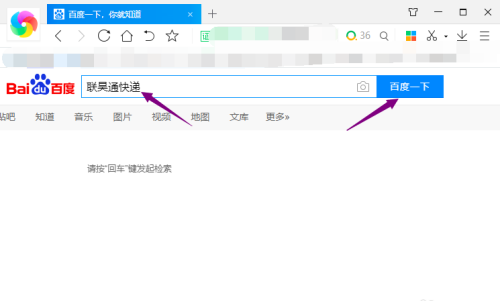 联昊通(快递单号查询)app