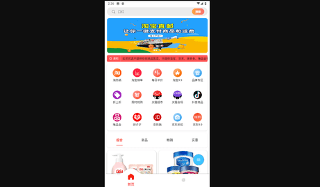 云灵优选安卓版
