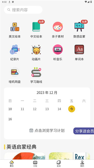 哇叽星球最新版