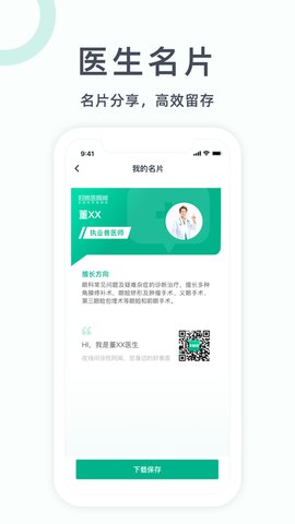 好兽医官方版