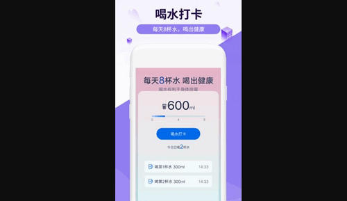 活力走路官方版