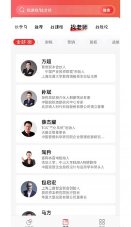 伙学习最新版