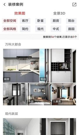城市家博会官方版