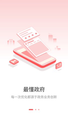 甘棠政务客户端APP2023新版