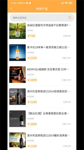 乐享星品最新版