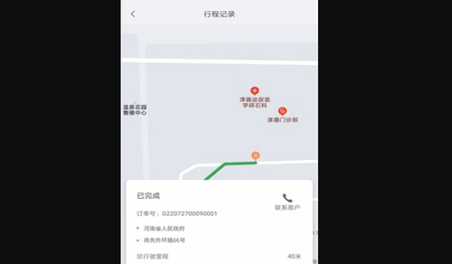 一GO代驾App最新版